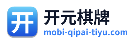 开元棋牌 Logo